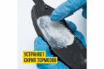 1505 Смазка для суппортов МС 1600 5г стик-пакет, топер с европодвесом ВМПАВТО