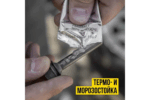 1907 Смазка для направляющих суппорта MC-1630 5 гр. ВМПАВТО